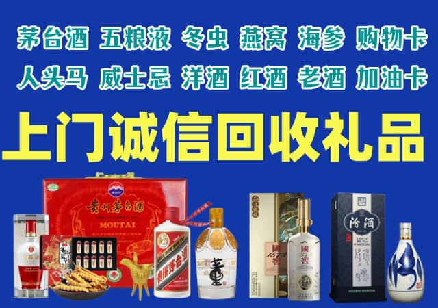 云林县烟酒回收店